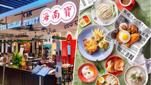 The Hainan Story Hillion Mall