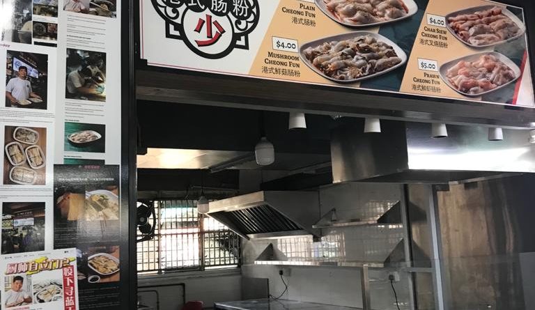 Chef Wei HK Cheong Fun at Blk 257 Bangkit Road in Bukit Panjang