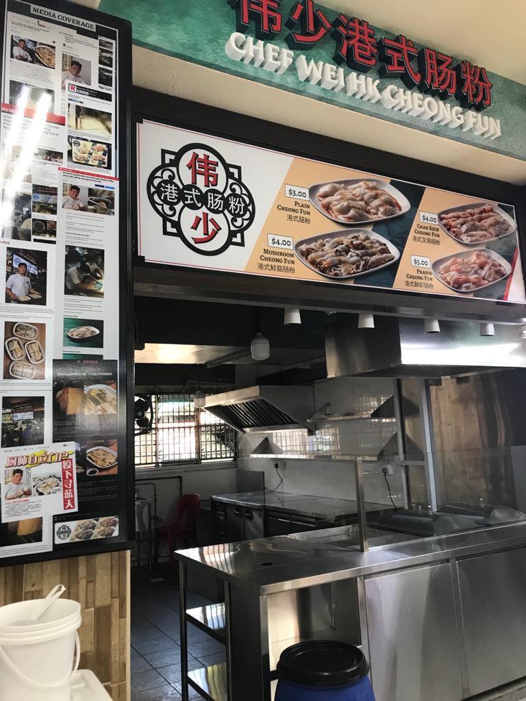 Chef Wei HK Cheong Fun at Blk 257 Bangkit Road in Bukit Panjang
